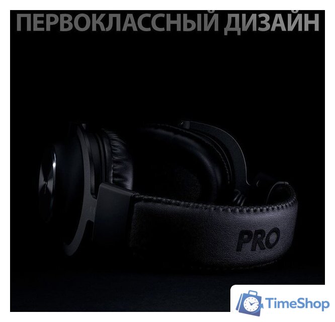 Наушники Logitech G Pro X - Изображение №8 — Интернет-магазин Time-Shop