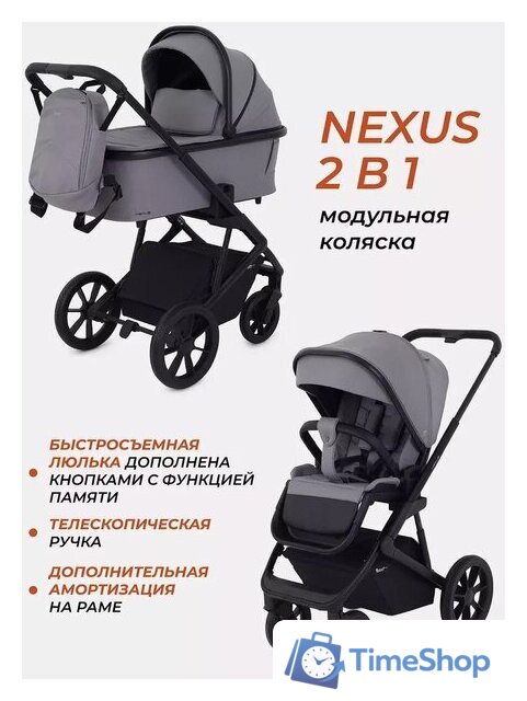 Универсальная коляска Rant Basic Nexus RA106 (2 в 1, серый) - Изображение №1 — Интернет-магазин Time-Shop
