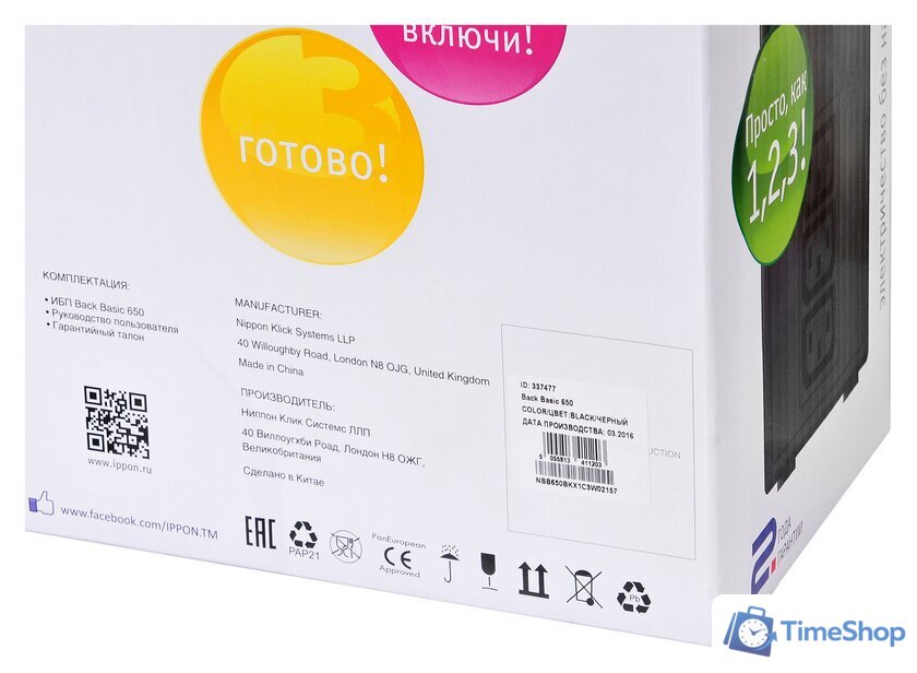 Источник бесперебойного питания IPPON Back Basic 650 - Изображение №11 — Интернет-магазин Time-Shop