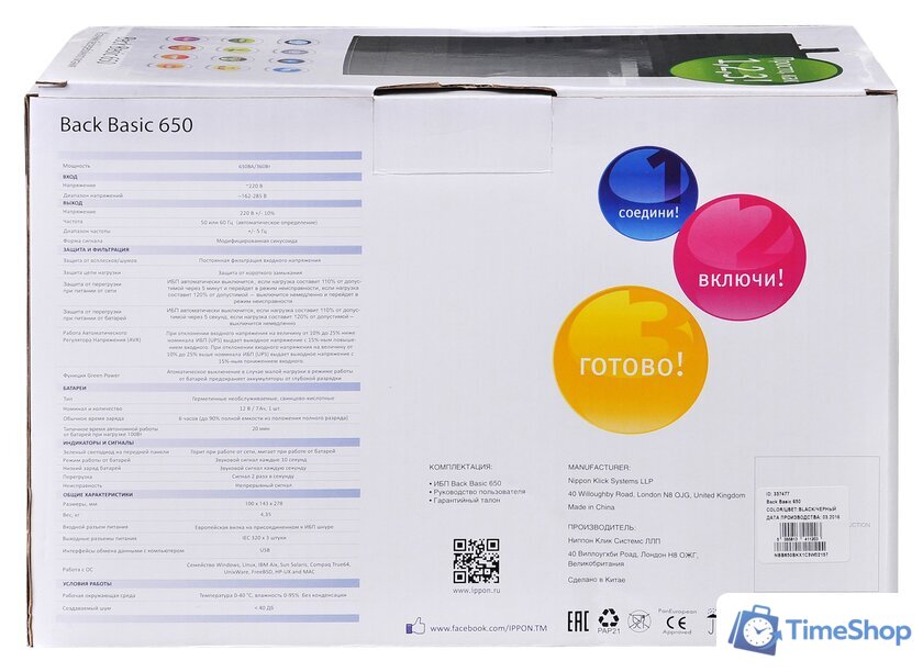 Источник бесперебойного питания IPPON Back Basic 650 - Изображение №10 — Интернет-магазин Time-Shop