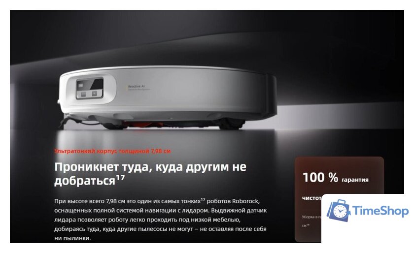 Робот-пылесос Roborock Qrevo Edge 2 Pro QE2P02-02 (белый) - Изображение №4 — Интернет-магазин Time-Shop