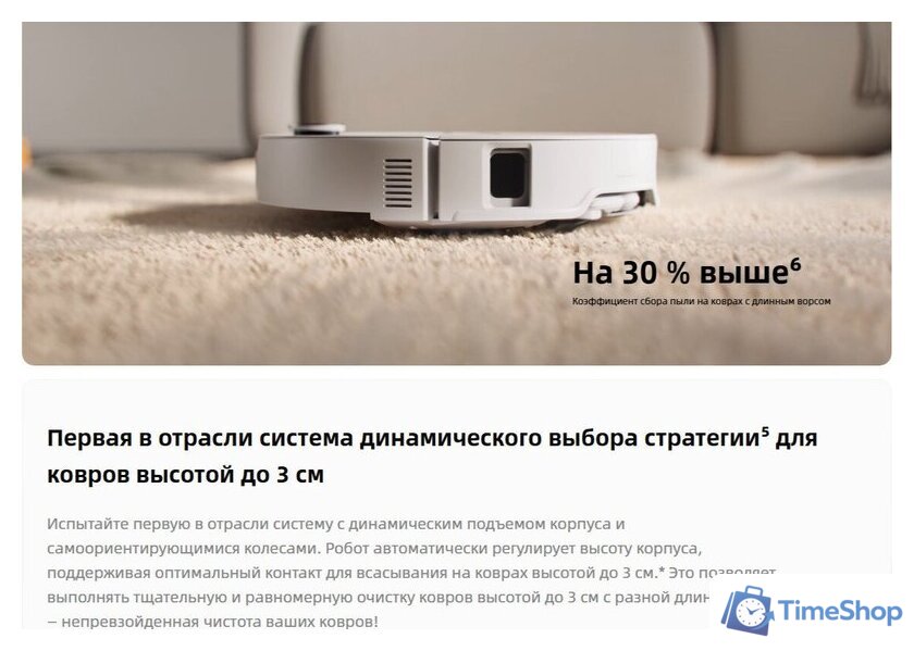 Робот-пылесос Roborock Qrevo Edge 2 Pro QE2P02-02 (белый) - Изображение №16 — Интернет-магазин Time-Shop