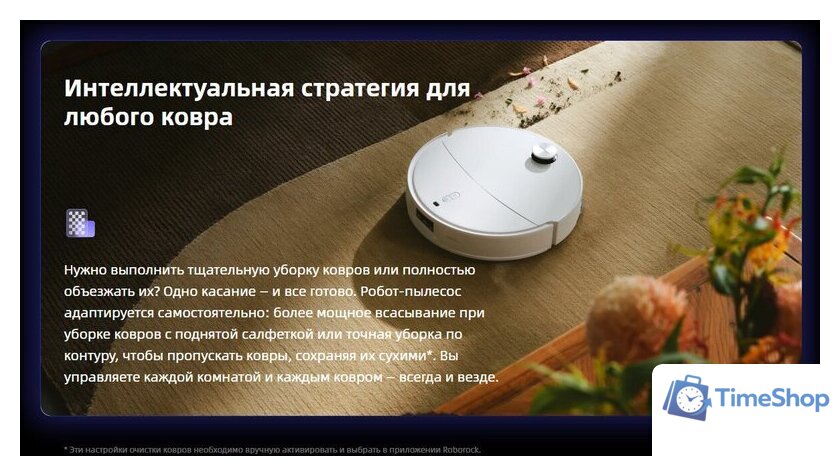 Робот-пылесос Roborock Qrevo Edge 2 Pro QE2P02-02 (белый) - Изображение №12 — Интернет-магазин Time-Shop