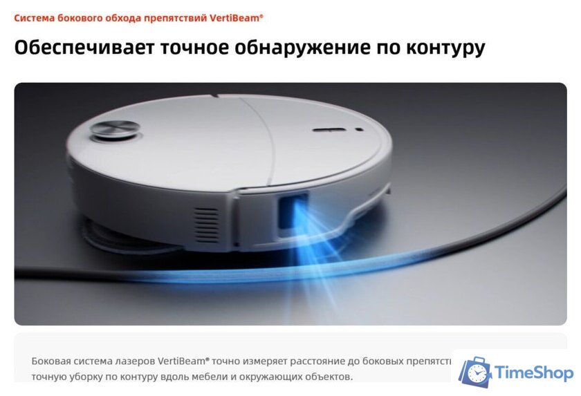 Робот-пылесос Roborock Qrevo Edge 2 Pro QE2P02-02 (белый) - Изображение №7 — Интернет-магазин Time-Shop