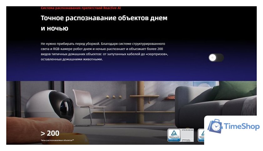 Робот-пылесос Roborock Qrevo Edge 2 Pro QE2P02-02 (белый) - Изображение №14 — Интернет-магазин Time-Shop