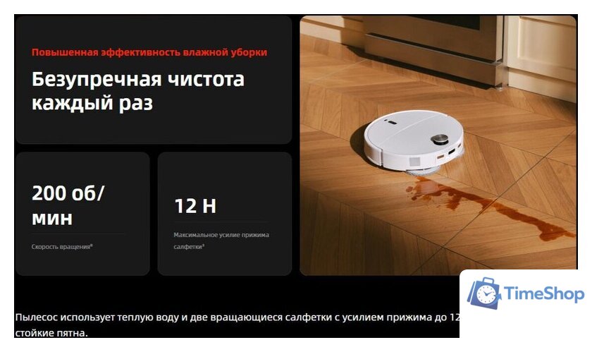Робот-пылесос Roborock Qrevo Edge 2 Pro QE2P02-02 (белый) - Изображение №8 — Интернет-магазин Time-Shop