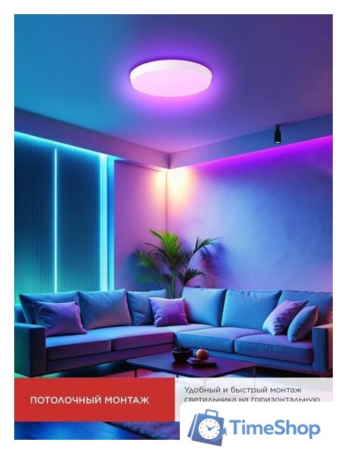 Светильник-тарелка In Home Scandy Simple-125RGB-RCW 4690612062266 - Изображение №5 — Интернет-магазин Time-Shop