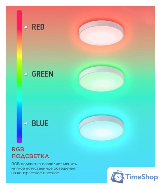Светильник-тарелка In Home Scandy Simple-125RGB-RCW 4690612062266 - Изображение №7 — Интернет-магазин Time-Shop