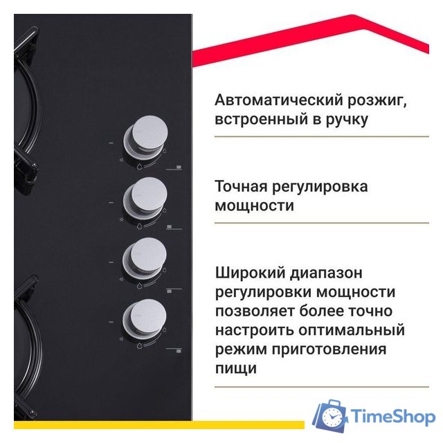 Варочная панель Simfer H60K40S000 - Изображение №7 — Интернет-магазин Time-Shop