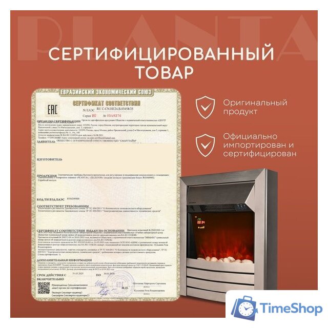 Электрокамин Planta PFP-WM290CURV - Изображение №9 — Интернет-магазин Time-Shop