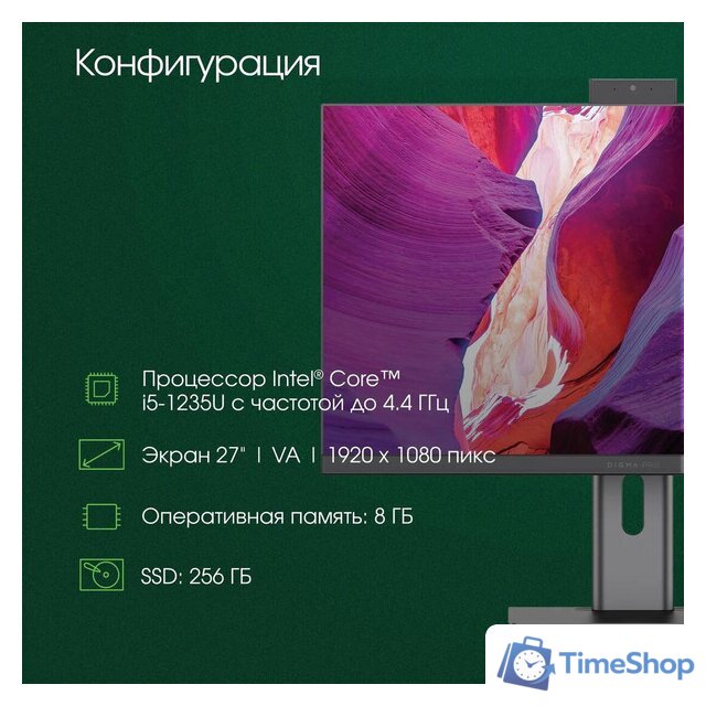 Моноблок Digma Pro AiO Unity DM27P5-ADXW02 - Изображение №2 — Интернет-магазин Time-Shop