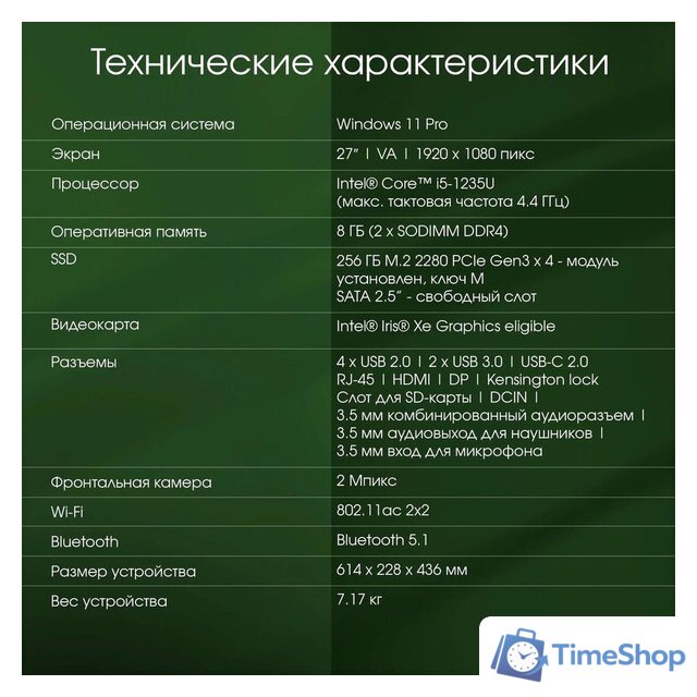 Моноблок Digma Pro AiO Unity DM27P5-ADXW02 - Изображение №13 — Интернет-магазин Time-Shop