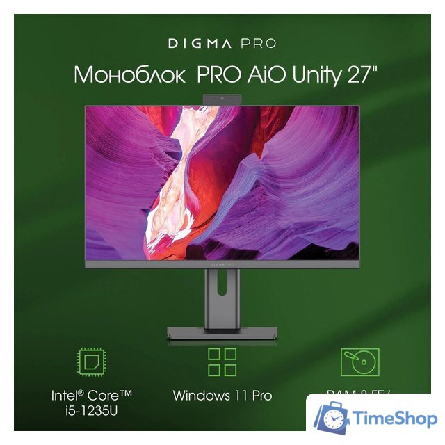 Моноблок Digma Pro AiO Unity DM27P5-ADXW02 - Изображение №3 — Интернет-магазин Time-Shop