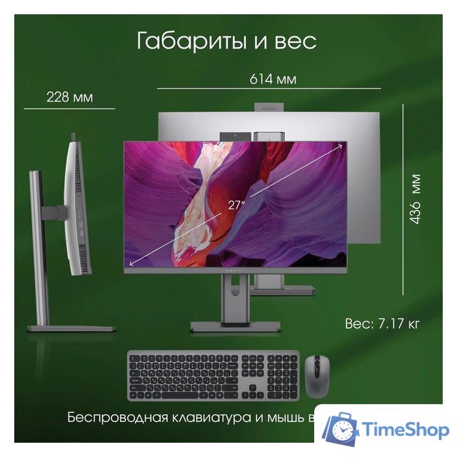 Моноблок Digma Pro AiO Unity DM27P5-ADXW02 - Изображение №12 — Интернет-магазин Time-Shop