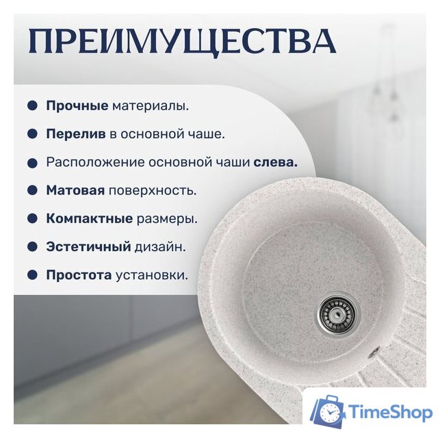 Кухонная мойка Saniteco Pura (серый) - Изображение №4 — Интернет-магазин Time-Shop