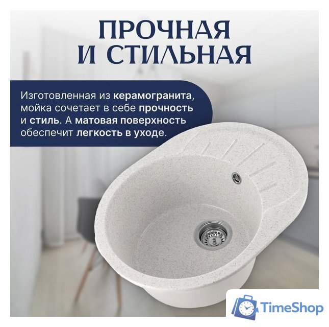 Кухонная мойка Saniteco Pura (серый) - Изображение №3 — Интернет-магазин Time-Shop