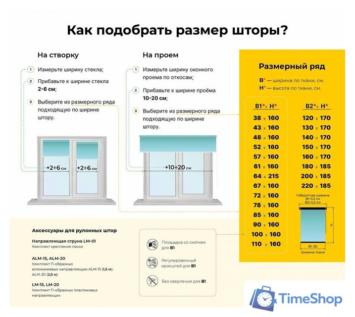 Шторы день-ночь Lm Decor Сити ДН LB 60-02 220x185 - Изображение №3 — Интернет-магазин Time-Shop