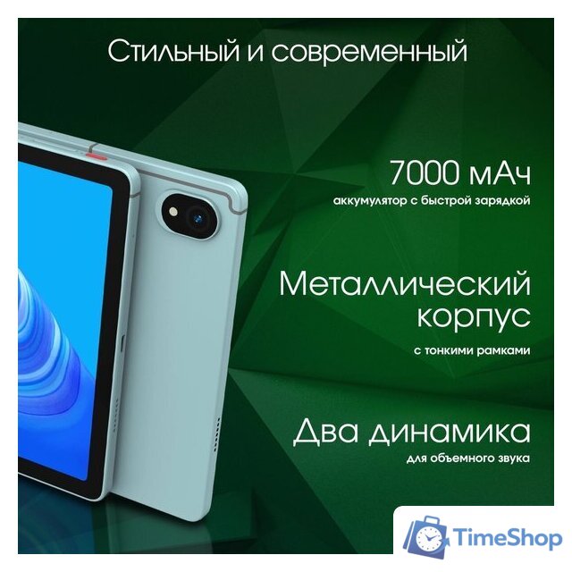 Планшет Digma Pro Edge 4G 6GB/128GB (мятный) - Изображение №7 — Интернет-магазин Time-Shop