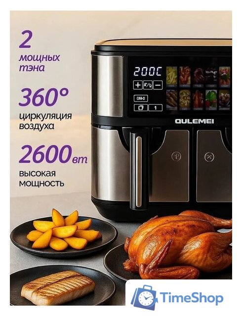 Аэрогриль (аэрофритюрница) Oulemei OLM-KZF025 - Изображение №4 — Интернет-магазин Time-Shop