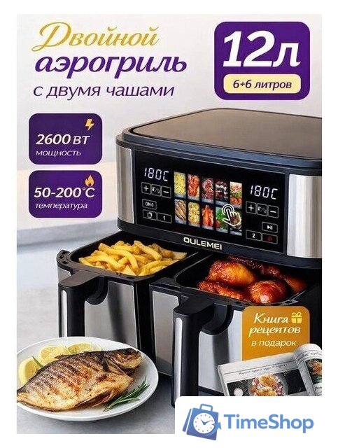 Аэрогриль (аэрофритюрница) Oulemei OLM-KZF025 - Изображение №1 — Интернет-магазин Time-Shop