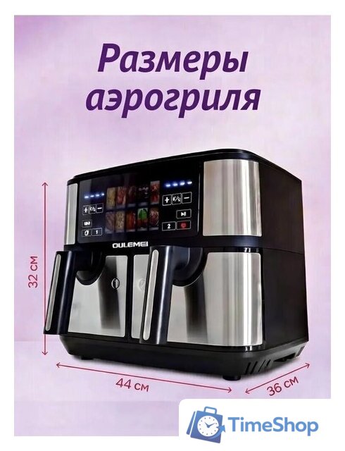 Аэрогриль (аэрофритюрница) Oulemei OLM-KZF025 - Изображение №2 — Интернет-магазин Time-Shop