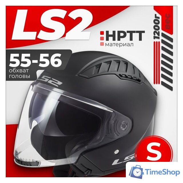 Мотошлем LS2 OF600 Copter 2 (S, черный матовый) - Изображение №1 — Интернет-магазин Time-Shop