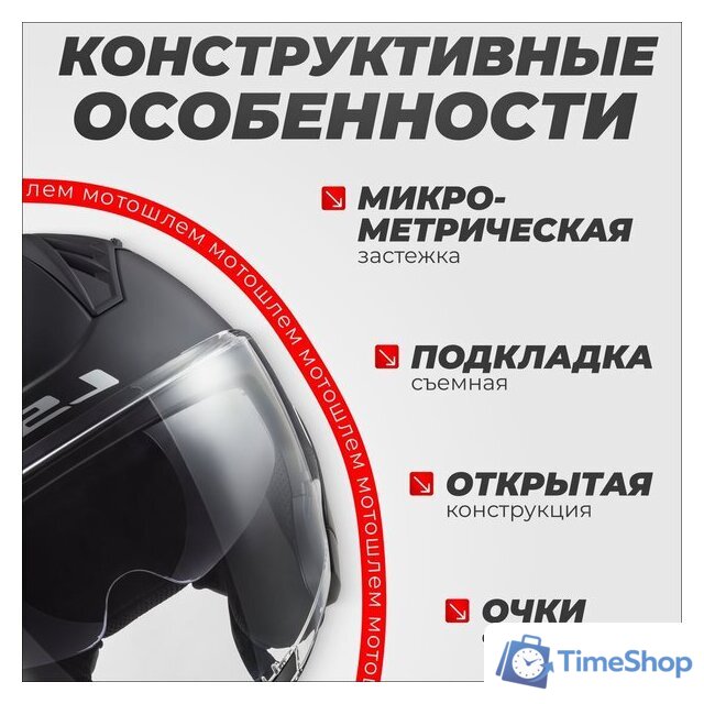 Мотошлем LS2 OF600 Copter 2 (S, черный матовый) - Изображение №3 — Интернет-магазин Time-Shop