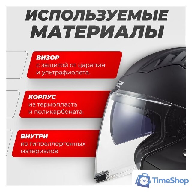 Мотошлем LS2 OF600 Copter 2 (S, черный матовый) - Изображение №2 — Интернет-магазин Time-Shop
