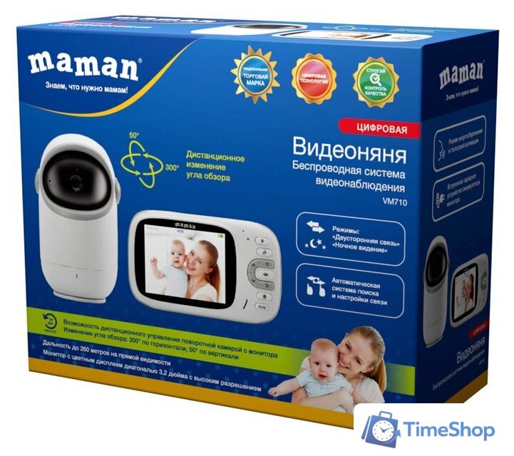 Видеоняня Maman VM710 - Изображение №7 — Интернет-магазин Time-Shop