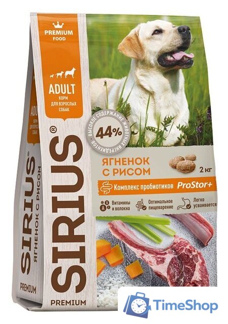 Сухой корм для собак Sirius Для взрослых собак с ягненком и рисом 2 кг - Изображение №1 — Интернет-магазин Time-Shop
