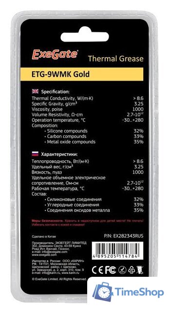 Термопаста ExeGate ETG-9WMK Gold EX282343RUS (4 г.) - Изображение №3 — Интернет-магазин Time-Shop