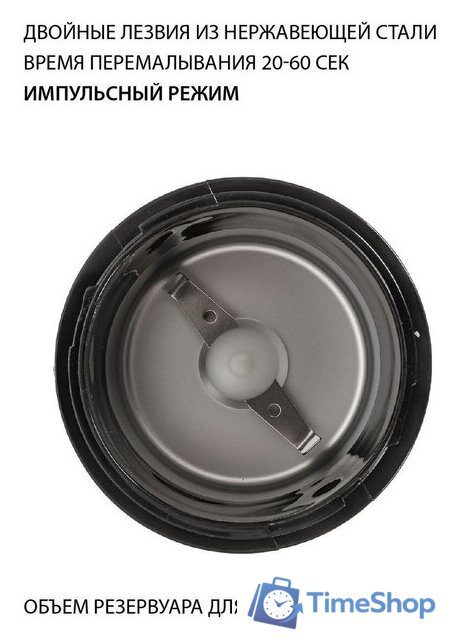 Электрическая кофемолка JVC JK-CG017 - Изображение №7 — Интернет-магазин Time-Shop