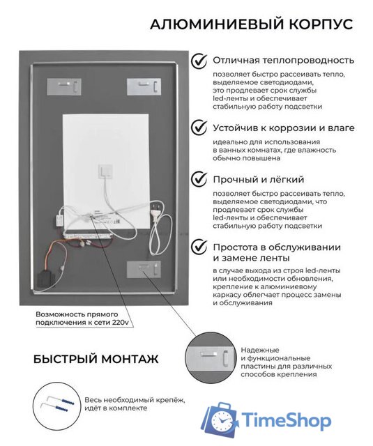  eMZe Led 60x90 LED.60.90.AF.4K (c подсветкой и антизапотеванием) - Изображение №13 — Интернет-магазин Time-Shop
