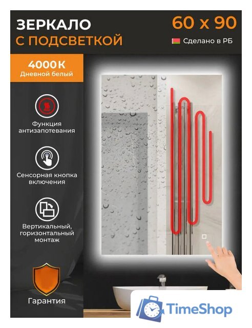  eMZe Led 60x90 LED.60.90.AF.4K (c подсветкой и антизапотеванием) - Изображение №7 — Интернет-магазин Time-Shop