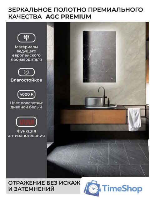  eMZe Led 60x90 LED.60.90.AF.4K (c подсветкой и антизапотеванием) - Изображение №12 — Интернет-магазин Time-Shop