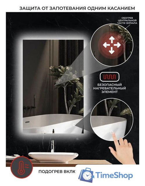  eMZe Led 60x90 LED.60.90.AF.4K (c подсветкой и антизапотеванием) - Изображение №8 — Интернет-магазин Time-Shop