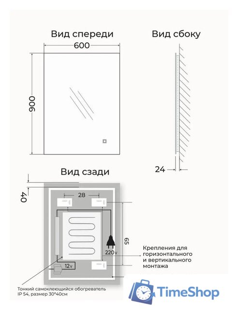  eMZe Led 60x90 LED.60.90.AF.4K (c подсветкой и антизапотеванием) - Изображение №14 — Интернет-магазин Time-Shop