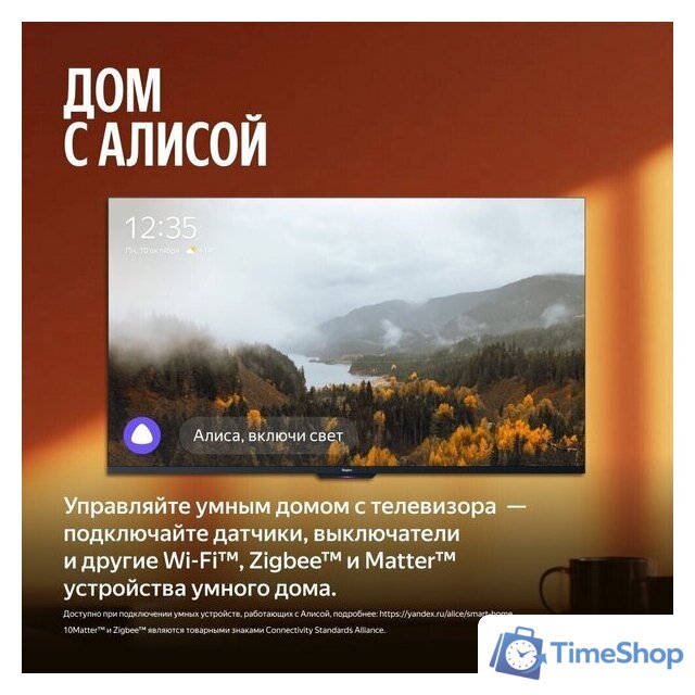 Телевизор Яндекс ТВ Станция MiniLED с Алисой 65 - Изображение №14 — Интернет-магазин Time-Shop