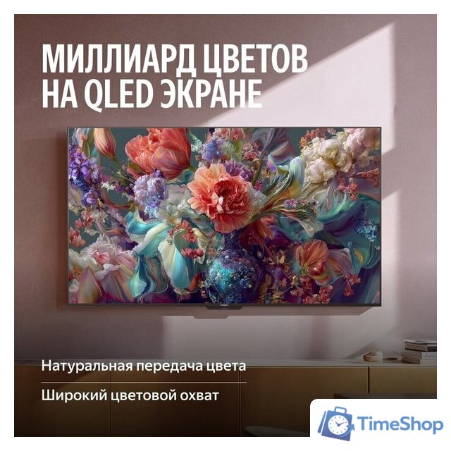Телевизор Яндекс ТВ Станция MiniLED с Алисой 65 - Изображение №9 — Интернет-магазин Time-Shop