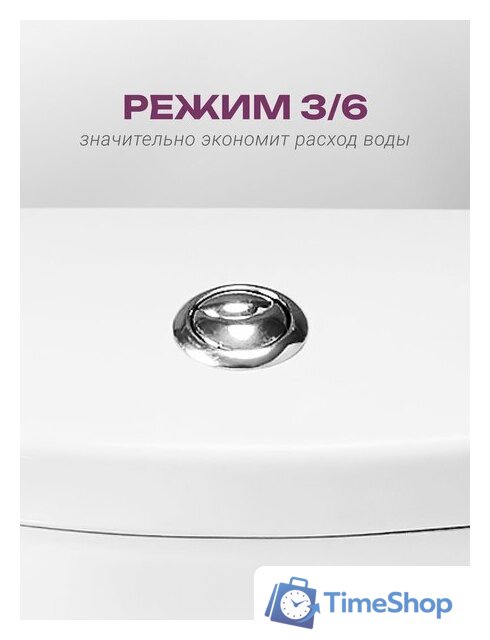 Унитаз напольный Santeri Грация 1P2103S0000BF - Изображение №6 — Интернет-магазин Time-Shop