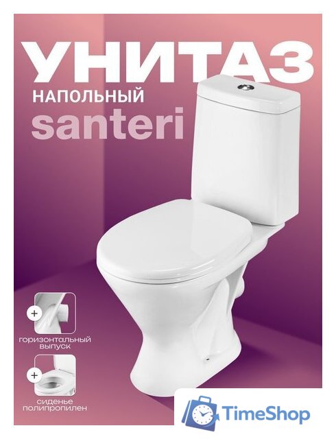 Унитаз напольный Santeri Грация 1P2103S0000BF - Изображение №2 — Интернет-магазин Time-Shop
