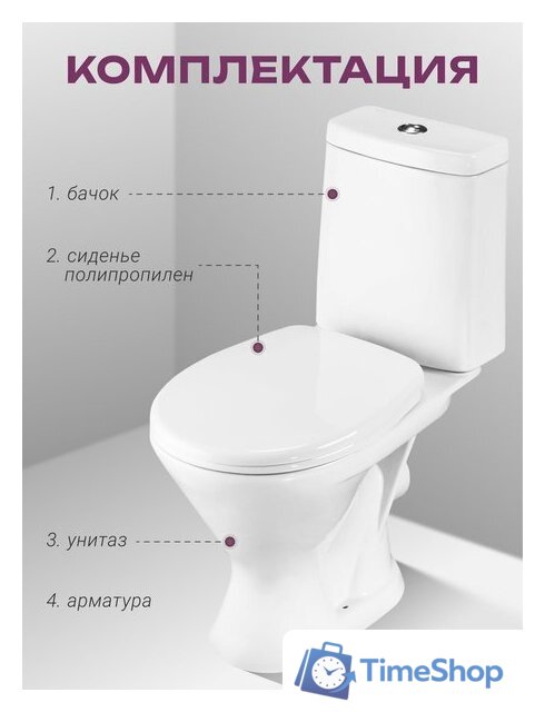 Унитаз напольный Santeri Грация 1P2103S0000BF - Изображение №8 — Интернет-магазин Time-Shop