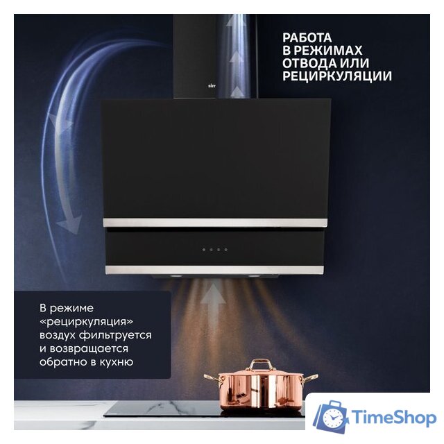 Кухонная вытяжка Simfer SM63B1 - Изображение №3 — Интернет-магазин Time-Shop
