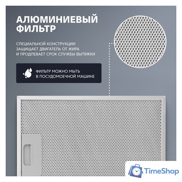 Кухонная вытяжка Simfer SM63B1 - Изображение №7 — Интернет-магазин Time-Shop