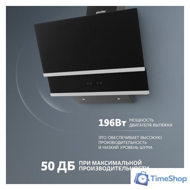 Кухонная вытяжка Simfer SM63B1 - Изображение №4 — Интернет-магазин Time-Shop