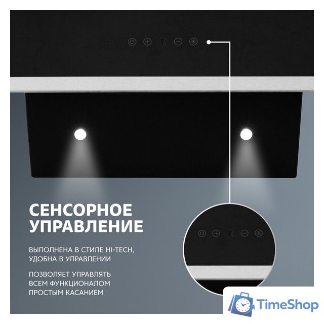 Кухонная вытяжка Simfer SM63B1 - Изображение №6 — Интернет-магазин Time-Shop