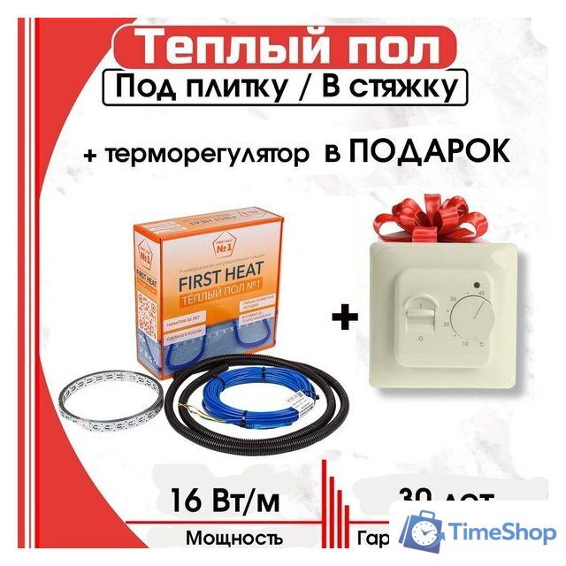 Нагревательный кабель Теплый пол №1 СТСП-81.0-1440 с терморегулятором RТС 70.26 - Изображение №2 — Интернет-магазин Time-Shop