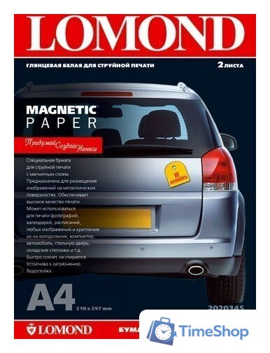 Фотобумага Lomond Magnetic Paper glossy A4, 660 г/м2 2л (2020345) - Изображение №1 — Интернет-магазин Time-Shop