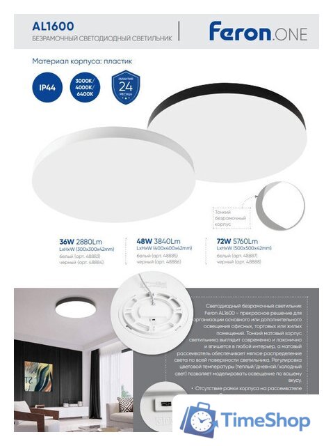 Припотолочная люстра Feron AL1600 48887 - Изображение №15 — Интернет-магазин Time-Shop