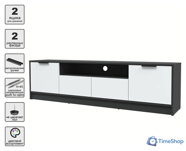 Тумба Интерлиния ТВ Концепт КТ-ТВ4-50 (белый платинум/антрацит) - Изображение №2 — Интернет-магазин Time-Shop